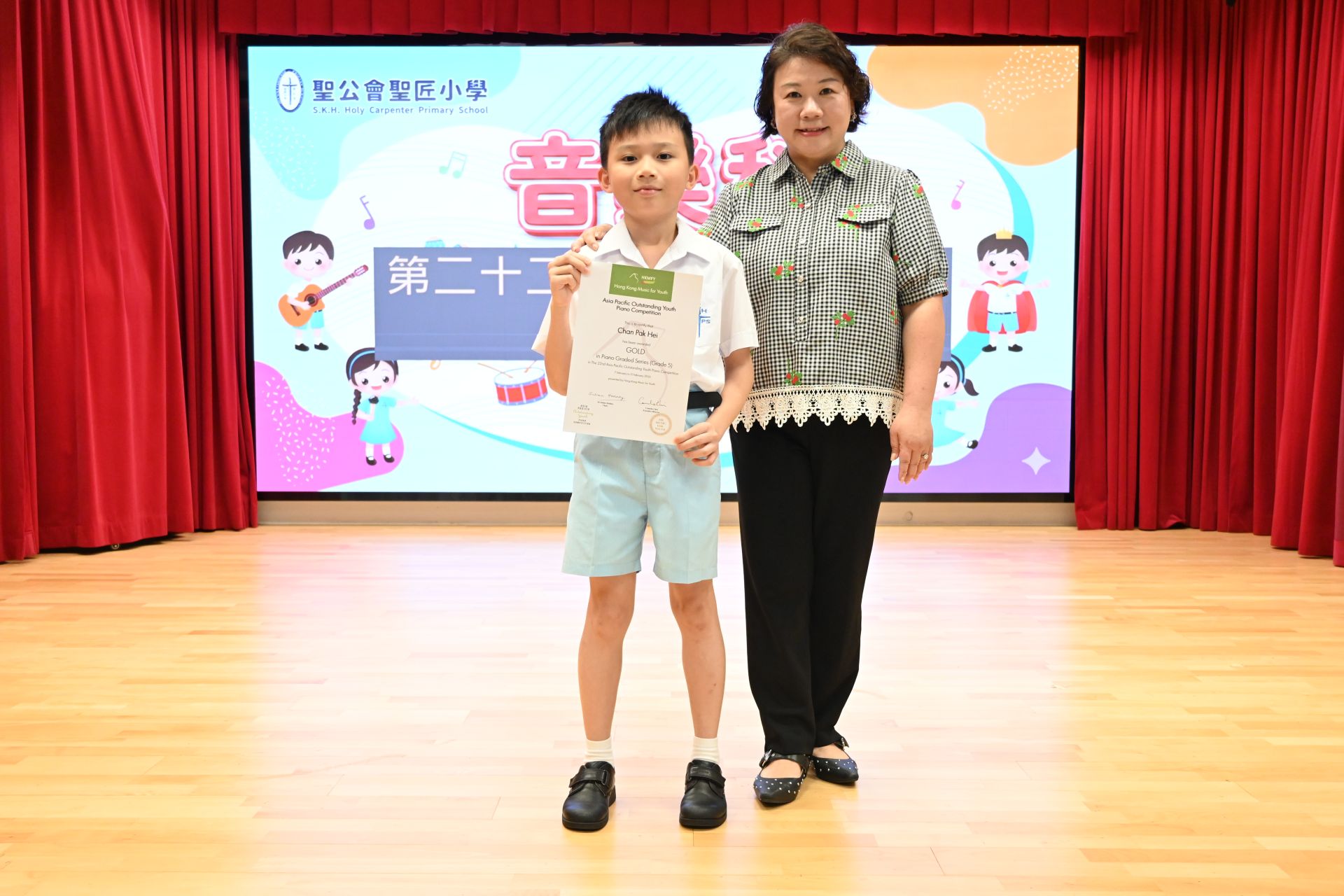 第二十二屆亞太傑出青少年鋼琴比賽